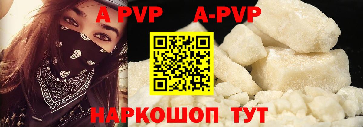 А ПВП мука  цена наркотик  APVP  Димитровград  Вход с VPN  А ПВП мука 