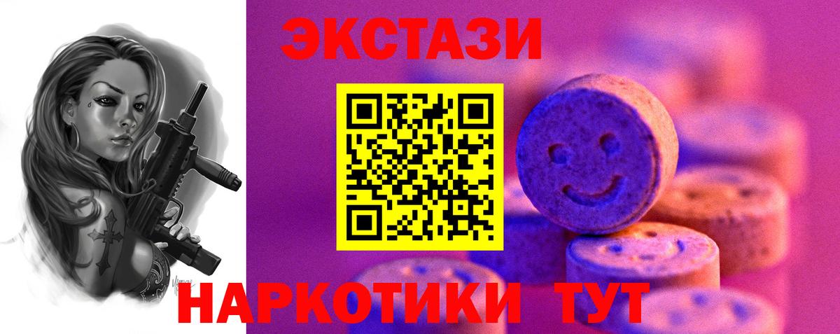 Димитровград  закладка  Вход с VPN  ЭКСТАЗИ 300 mg 