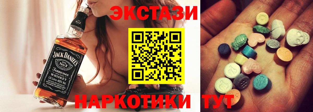 Экстази таблы Димитровград