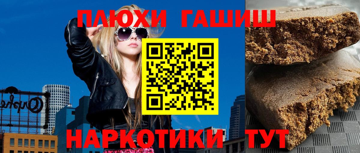 ГАШ гарик  Вход с VPN  ГАШИШ хэш  Димитровград 