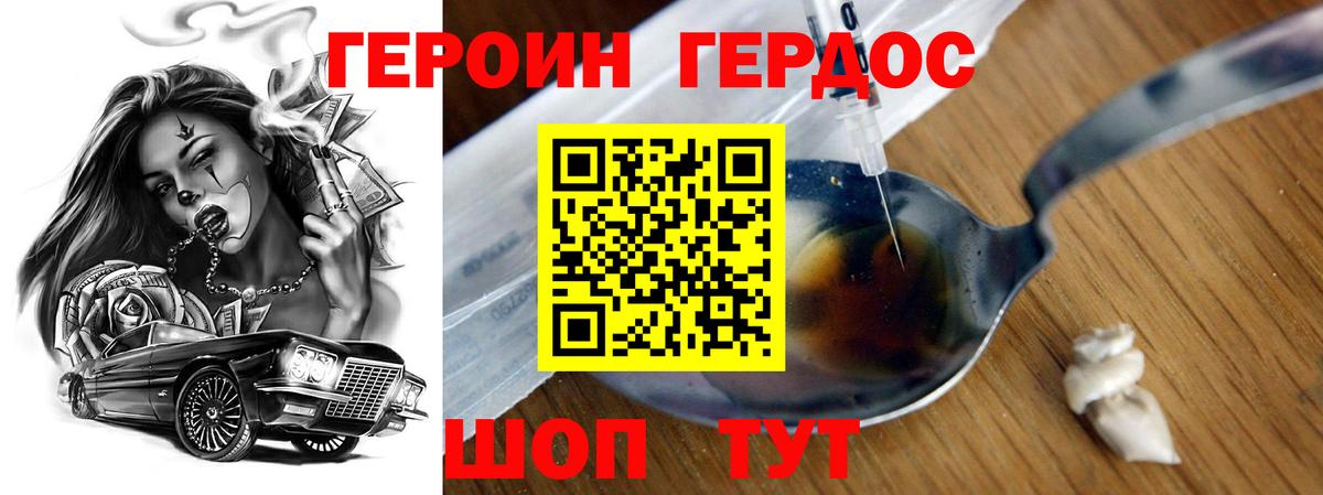 Героин афганец  Вход с VPN  Димитровград 