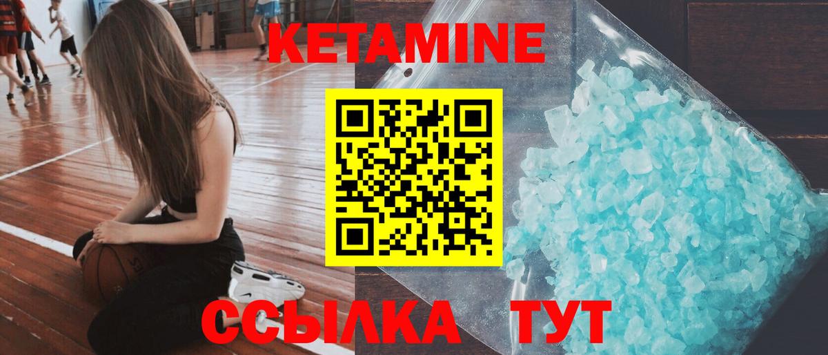 Димитровград  Кетамин ketamine  Вход с VPN  Кетамин VHQ 