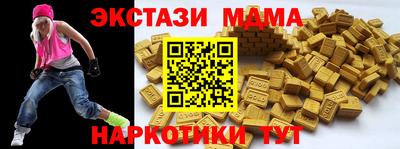 MDMA Мариинск