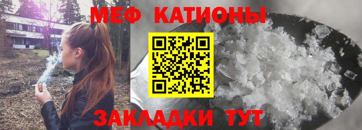 Меф мяу мяу  Димитровград