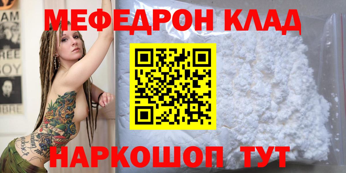 Мефедрон  Меф VHQ  Вход с VPN  Меф мука  Димитровград 