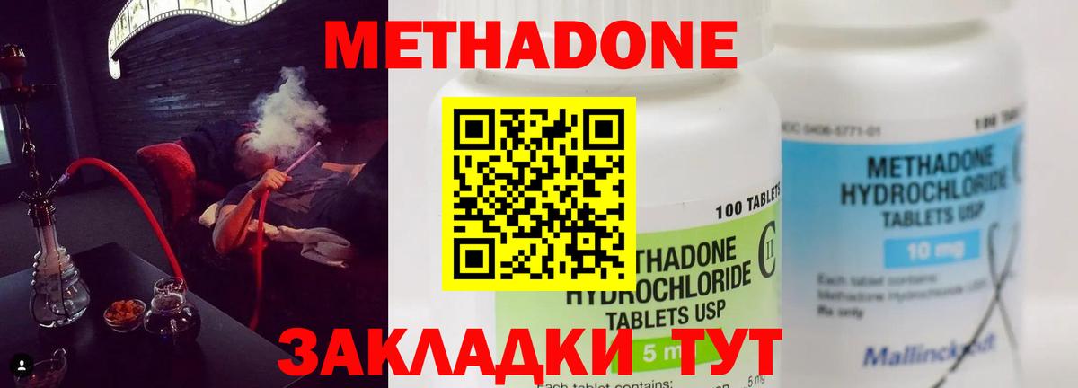 МЕТАДОН белоснежный  Вход с VPN  Метадон VHQ  Димитровград 