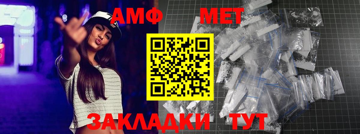 МЕТАМФЕТАМИН кристалл  Метамфетамин  Димитровград  Вход с VPN  МЕТАМФЕТАМИН кристалл 