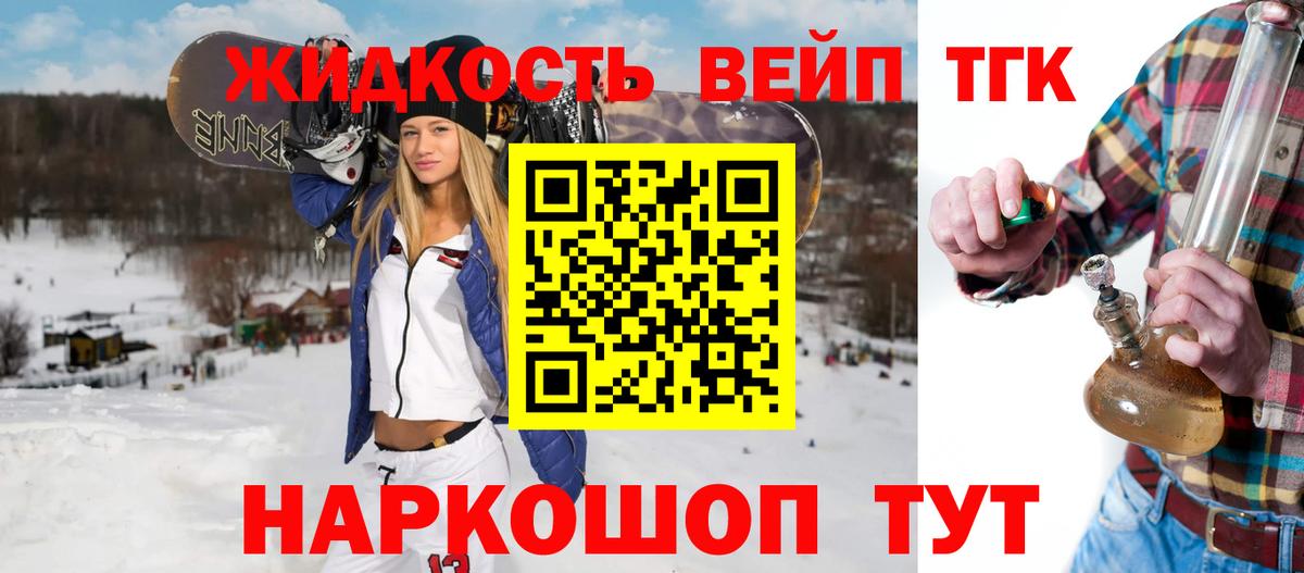 ТГК вейп Димитровград